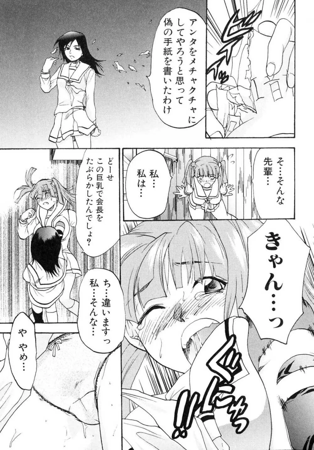 ふたなりっ娘らばーず♡2 Page.136