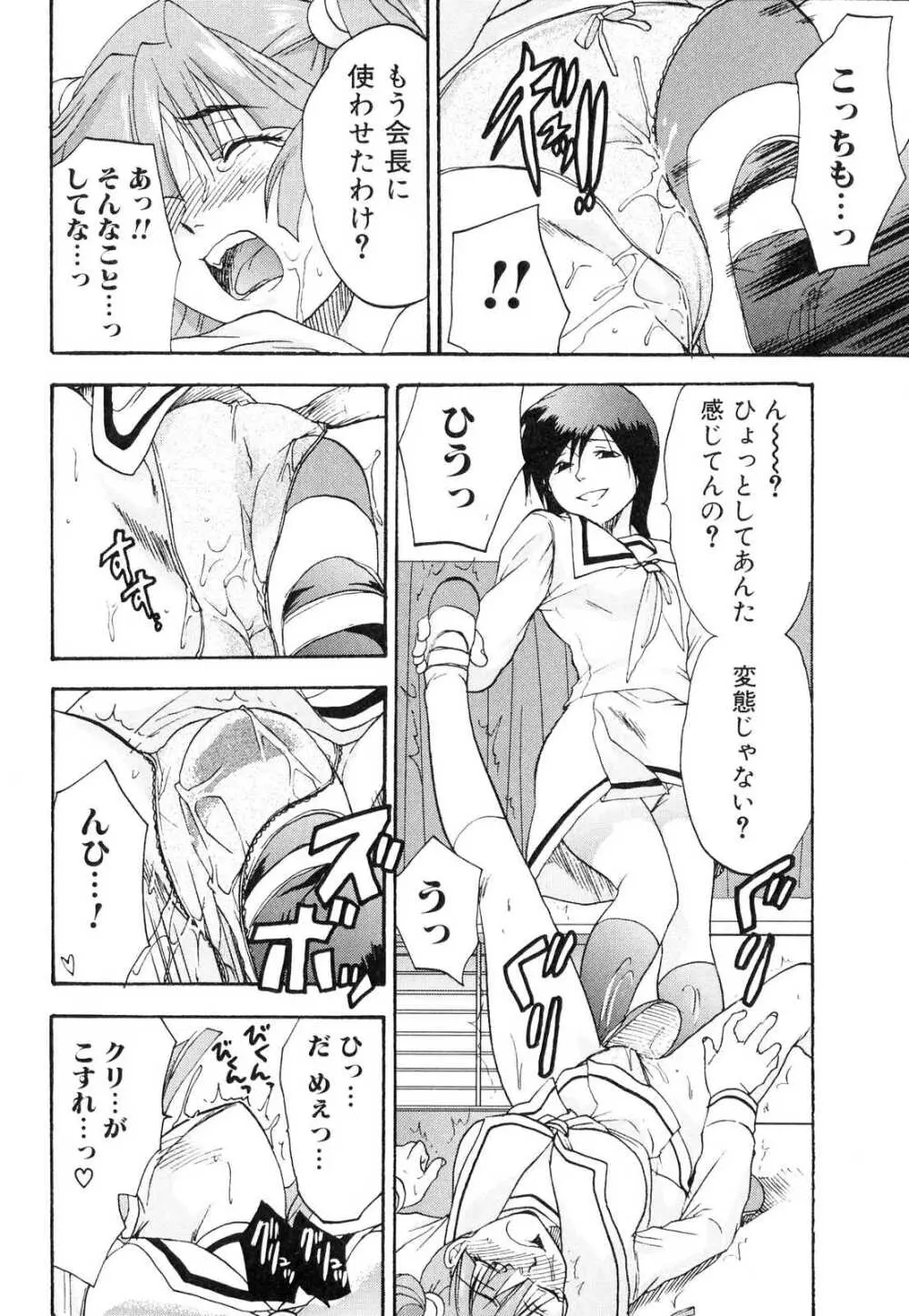 ふたなりっ娘らばーず♡2 Page.137