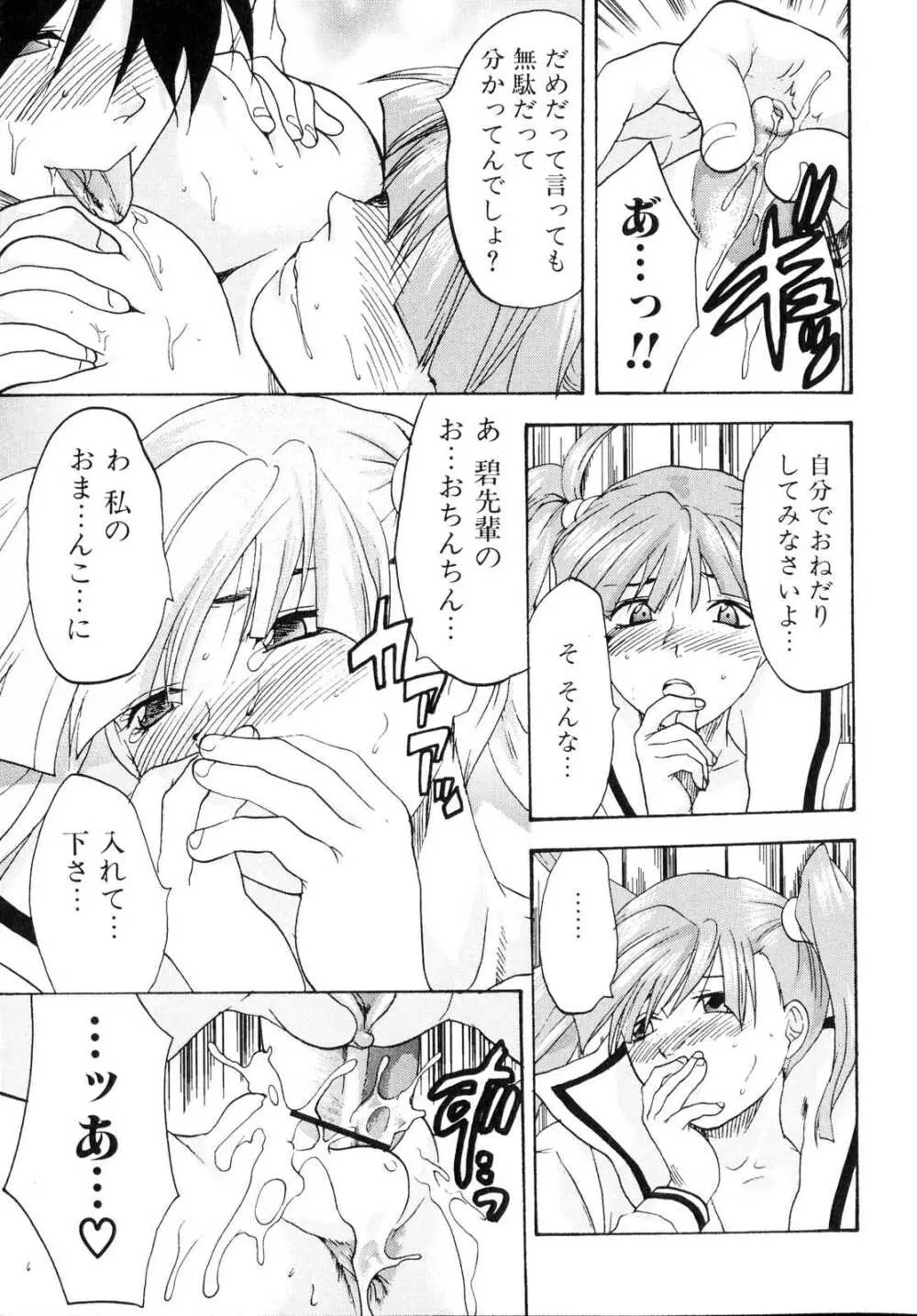 ふたなりっ娘らばーず♡2 Page.144