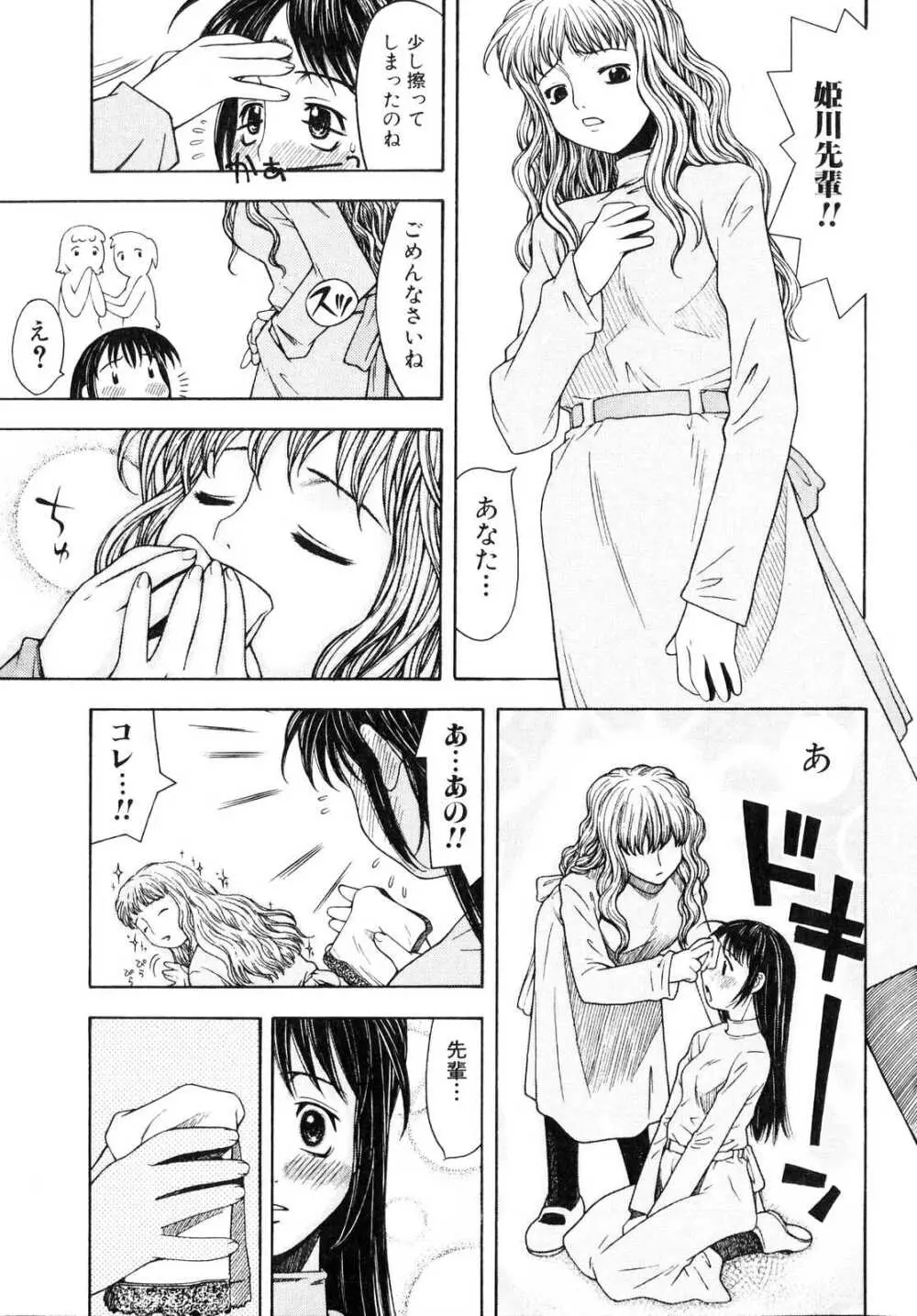 ふたなりっ娘らばーず♡2 Page.152