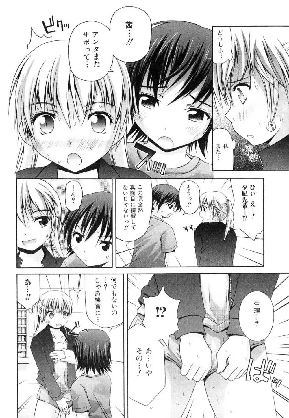 ふたなりっ娘らばーず♡2 Page.57