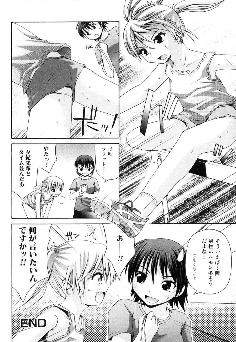 ふたなりっ娘らばーず♡2 Page.71