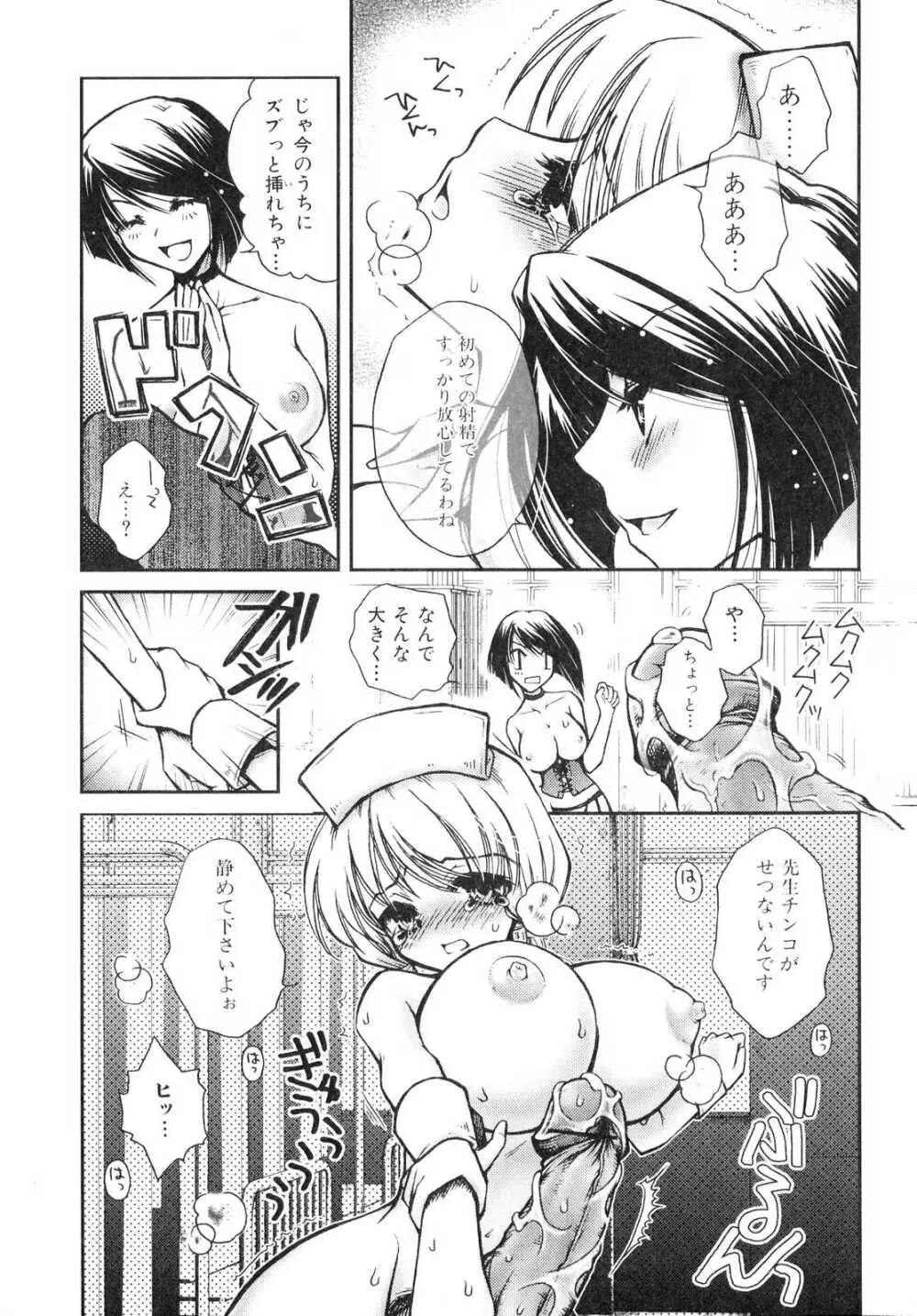 ふたなりっ娘らばーず♡2 Page.80