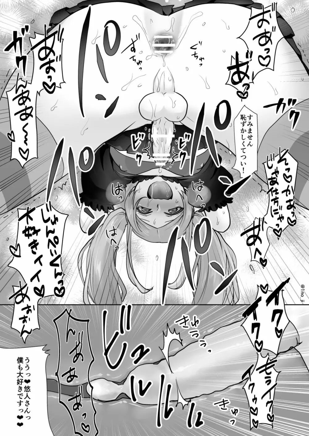 姫宮先輩シリーズ Page.124