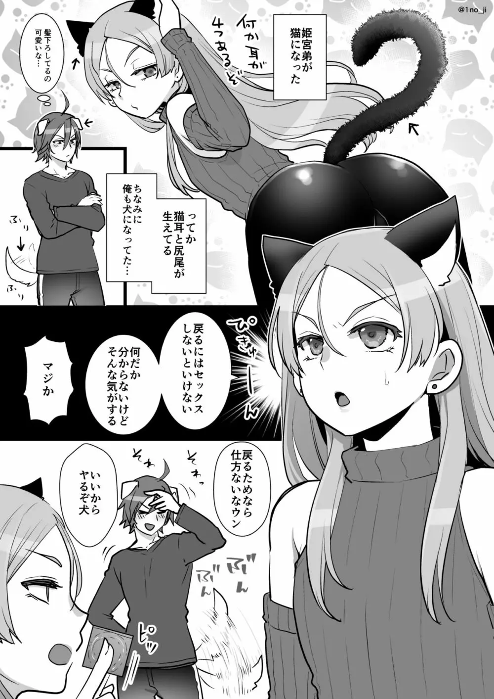 姫宮先輩シリーズ Page.163