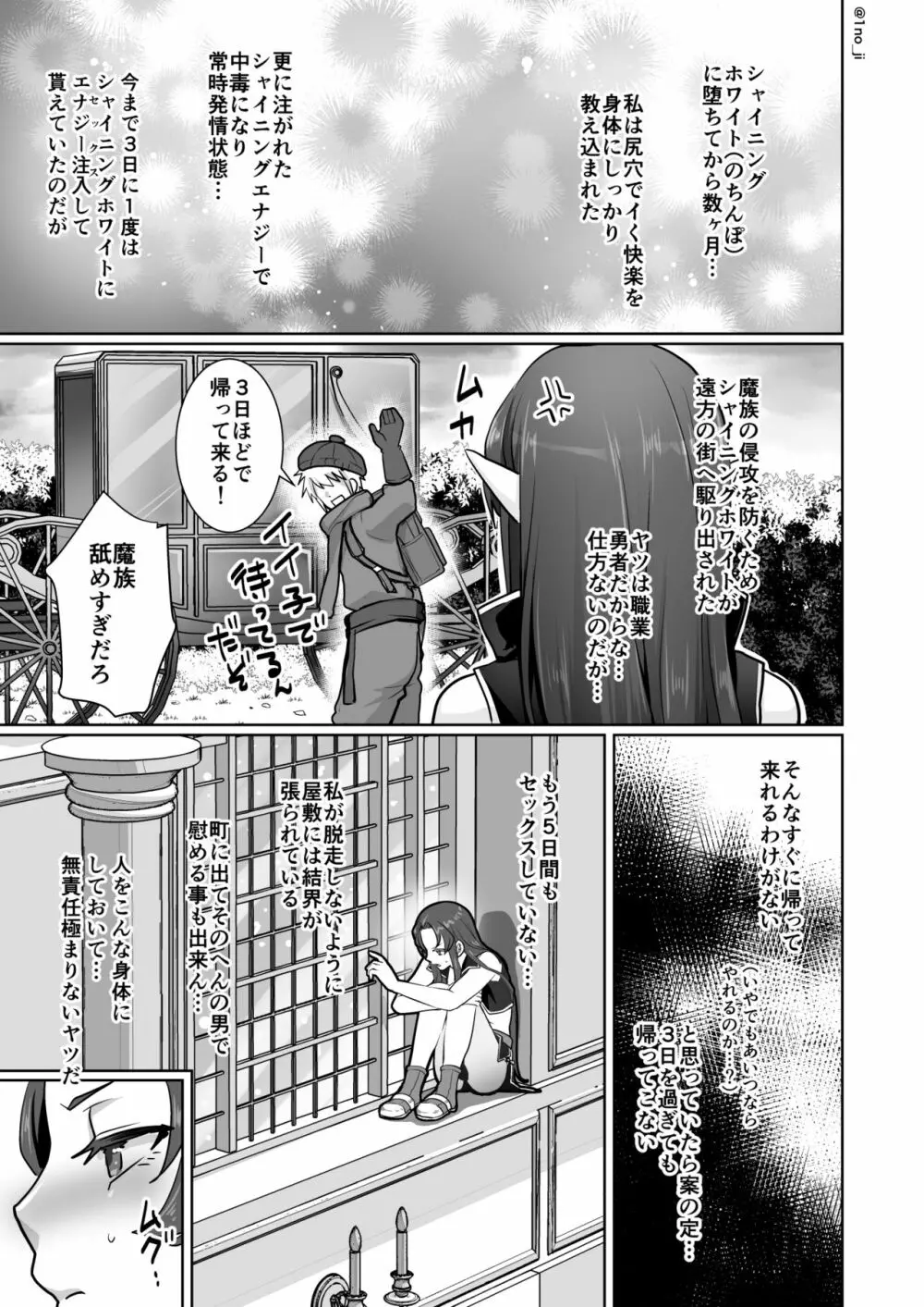 ダークナイトさんシリーズ Page.33