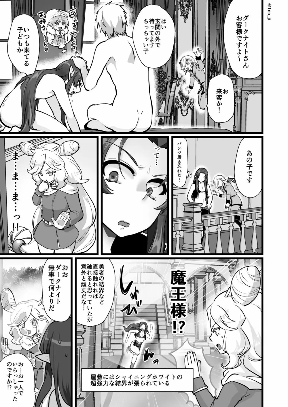 ダークナイトさんシリーズ Page.63