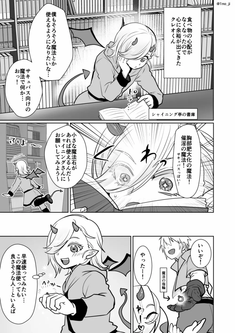 ダークナイトさんシリーズ Page.69