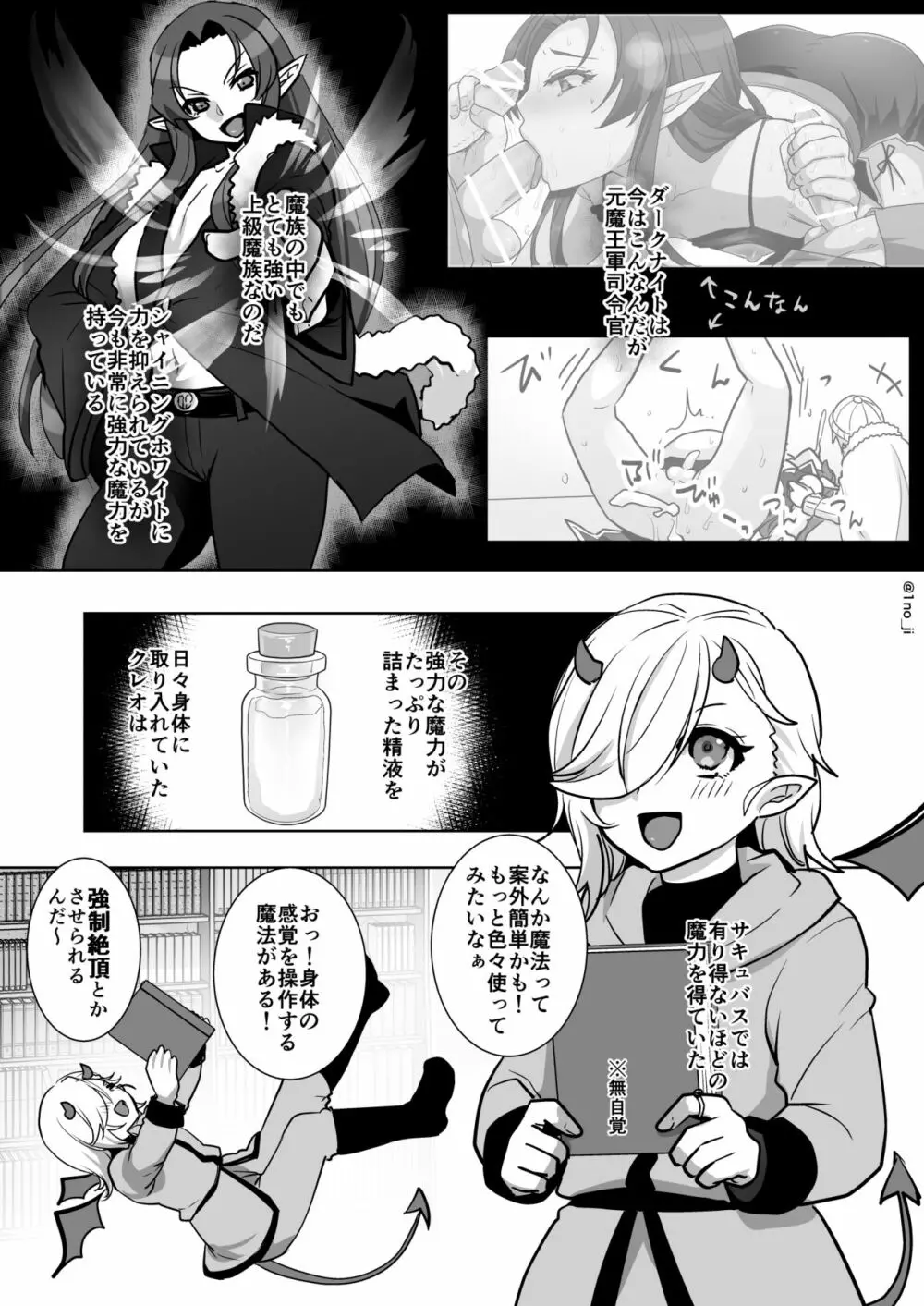 ダークナイトさんシリーズ Page.77