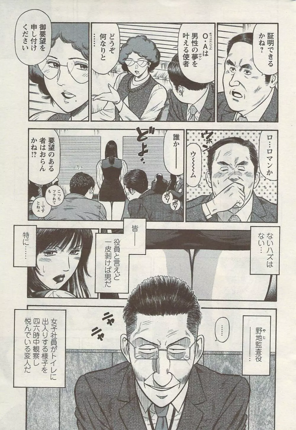 Ryuichi Hiraoka from Action Pizazz SP Page.102