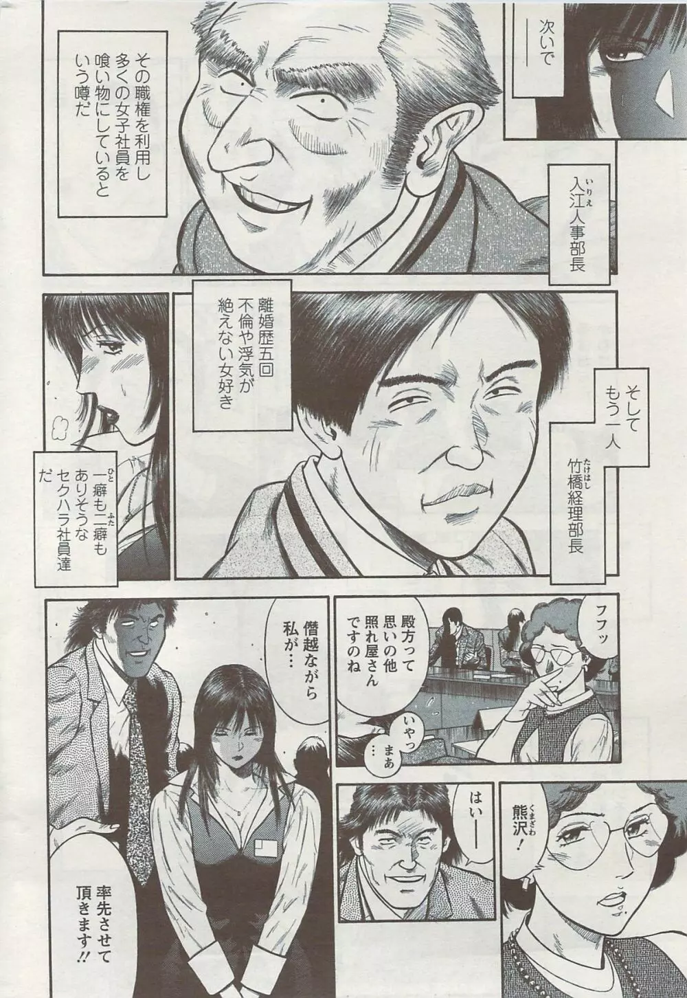 Ryuichi Hiraoka from Action Pizazz SP Page.103