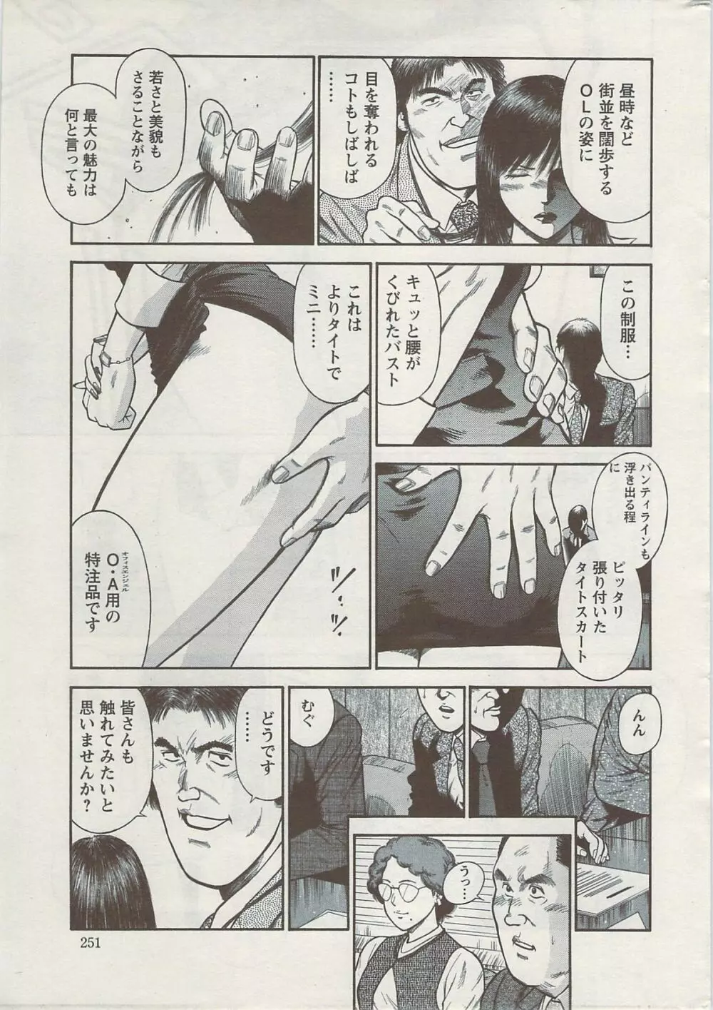 Ryuichi Hiraoka from Action Pizazz SP Page.104