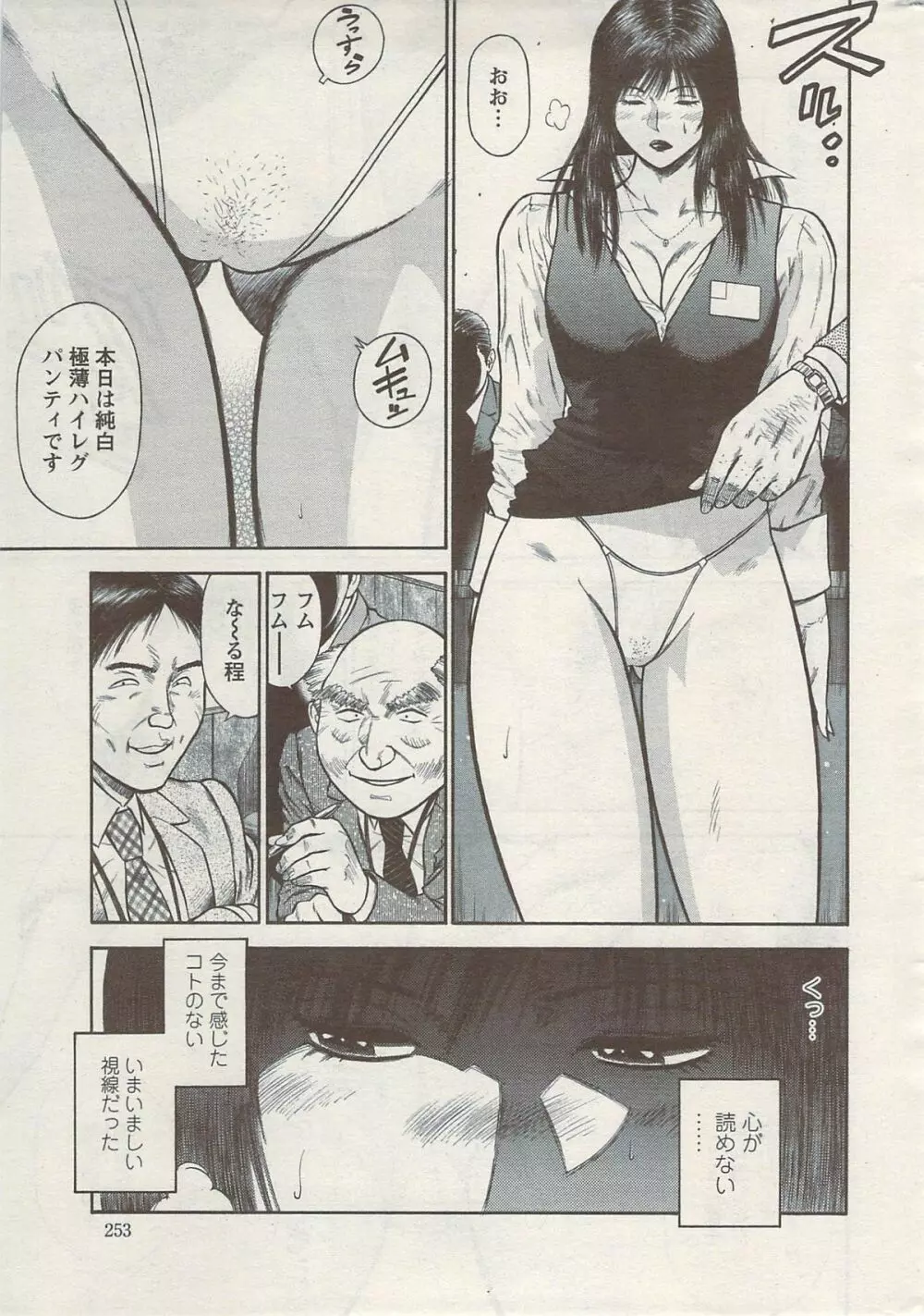 Ryuichi Hiraoka from Action Pizazz SP Page.106