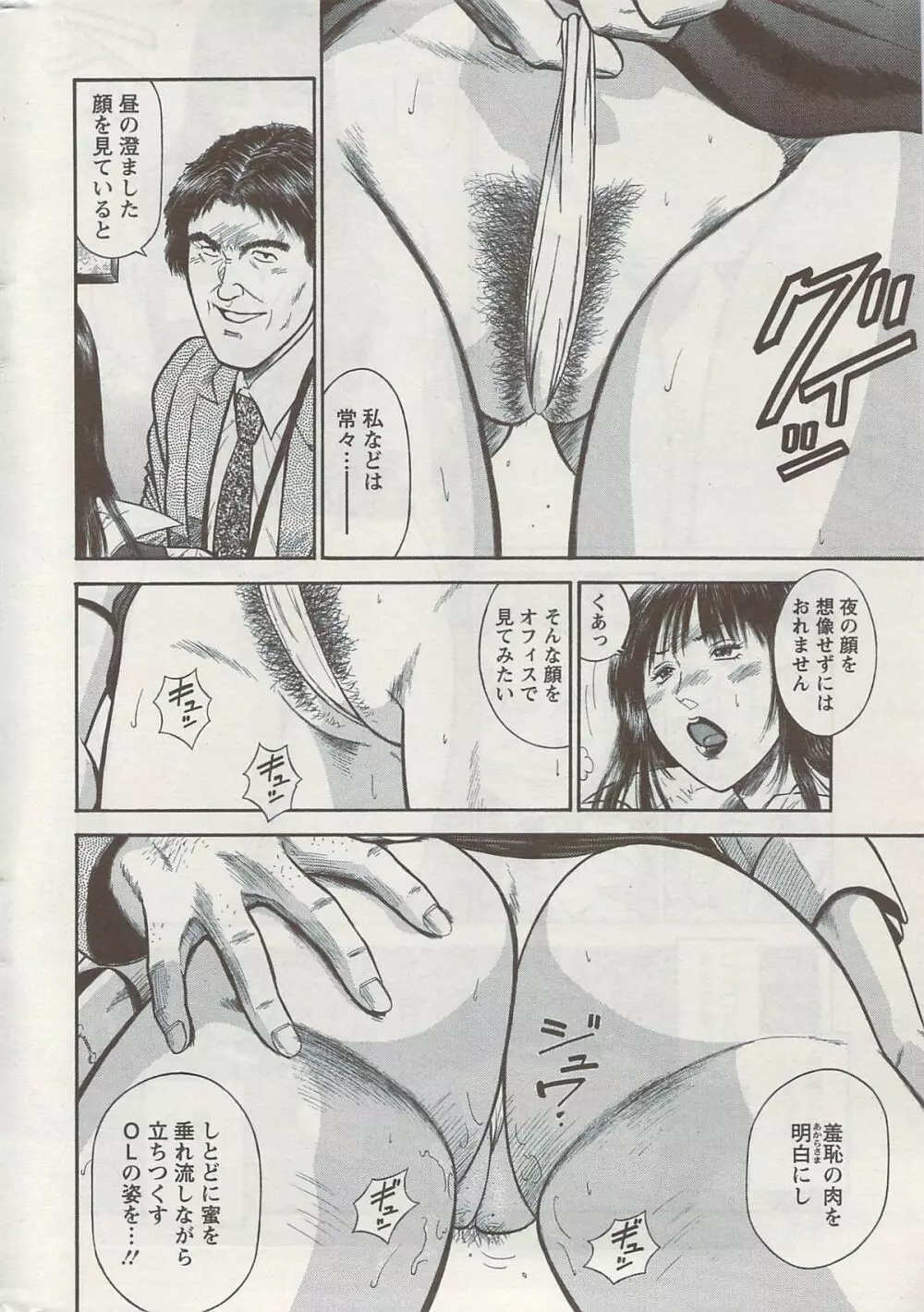 Ryuichi Hiraoka from Action Pizazz SP Page.107