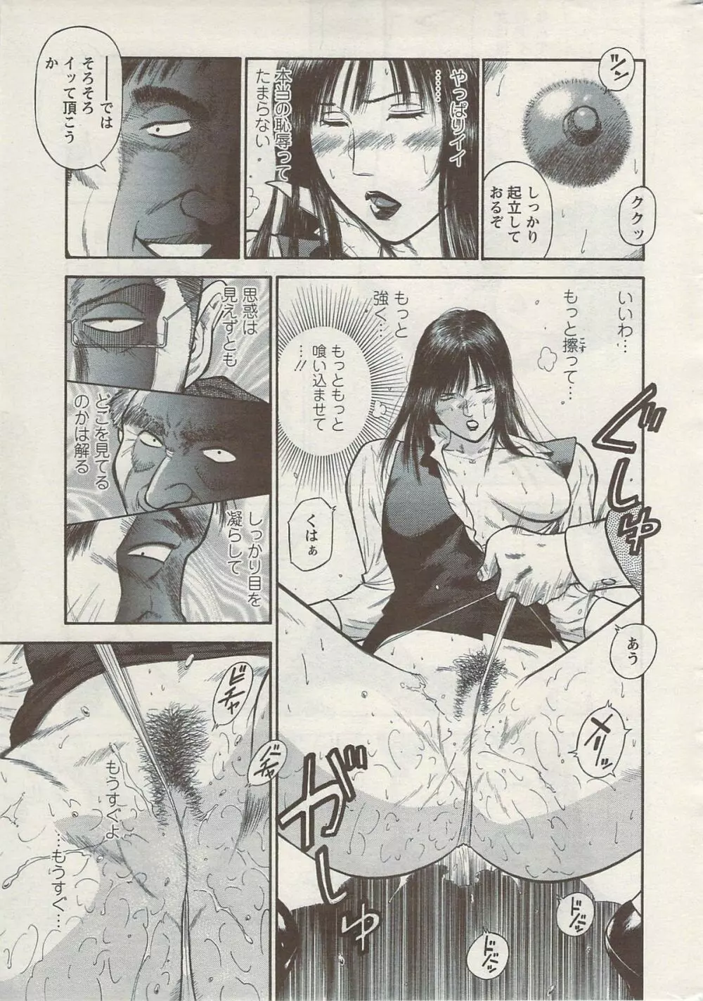 Ryuichi Hiraoka from Action Pizazz SP Page.110
