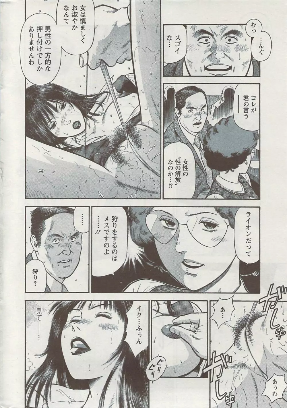 Ryuichi Hiraoka from Action Pizazz SP Page.111