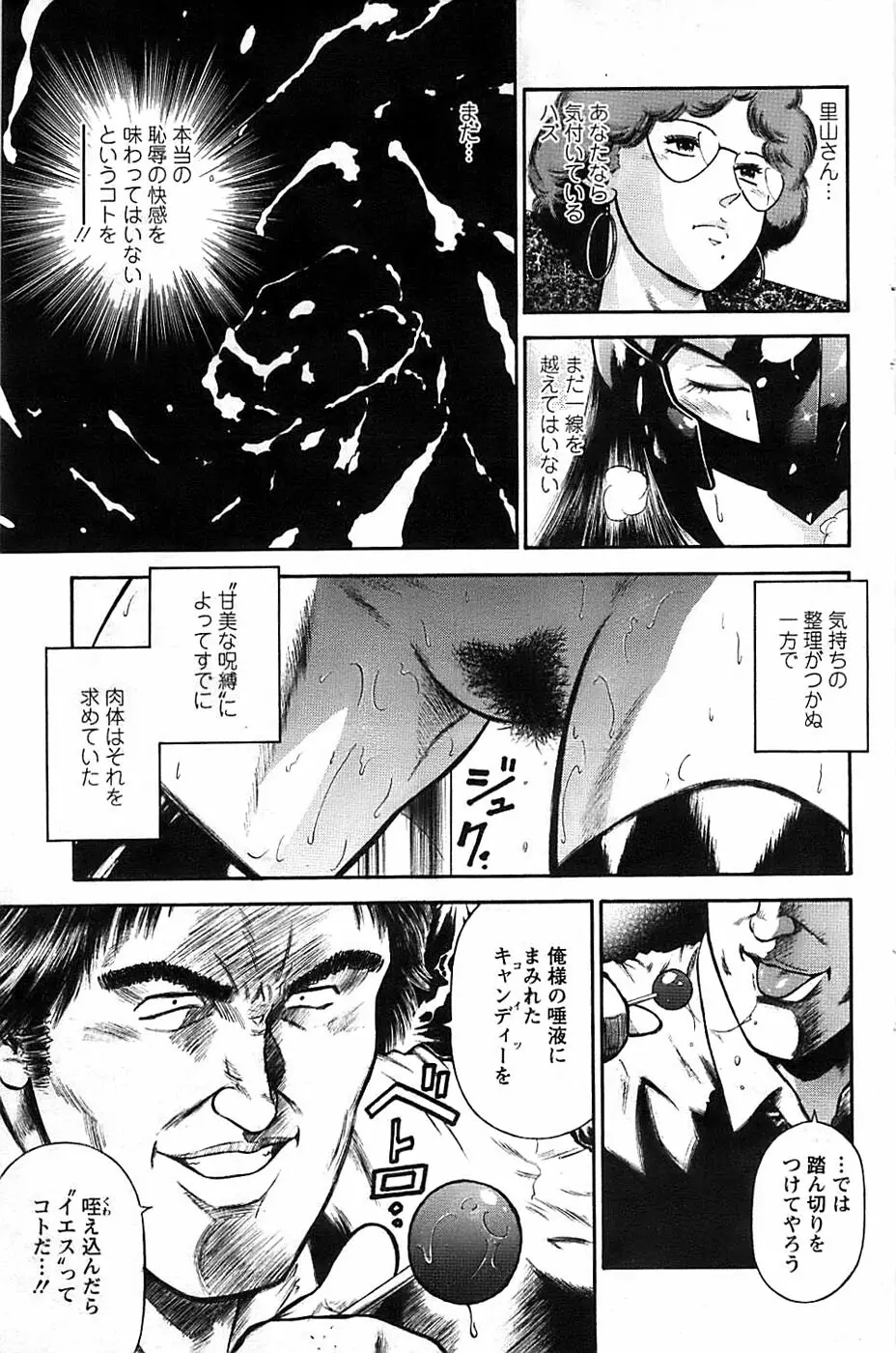 Ryuichi Hiraoka from Action Pizazz SP Page.21