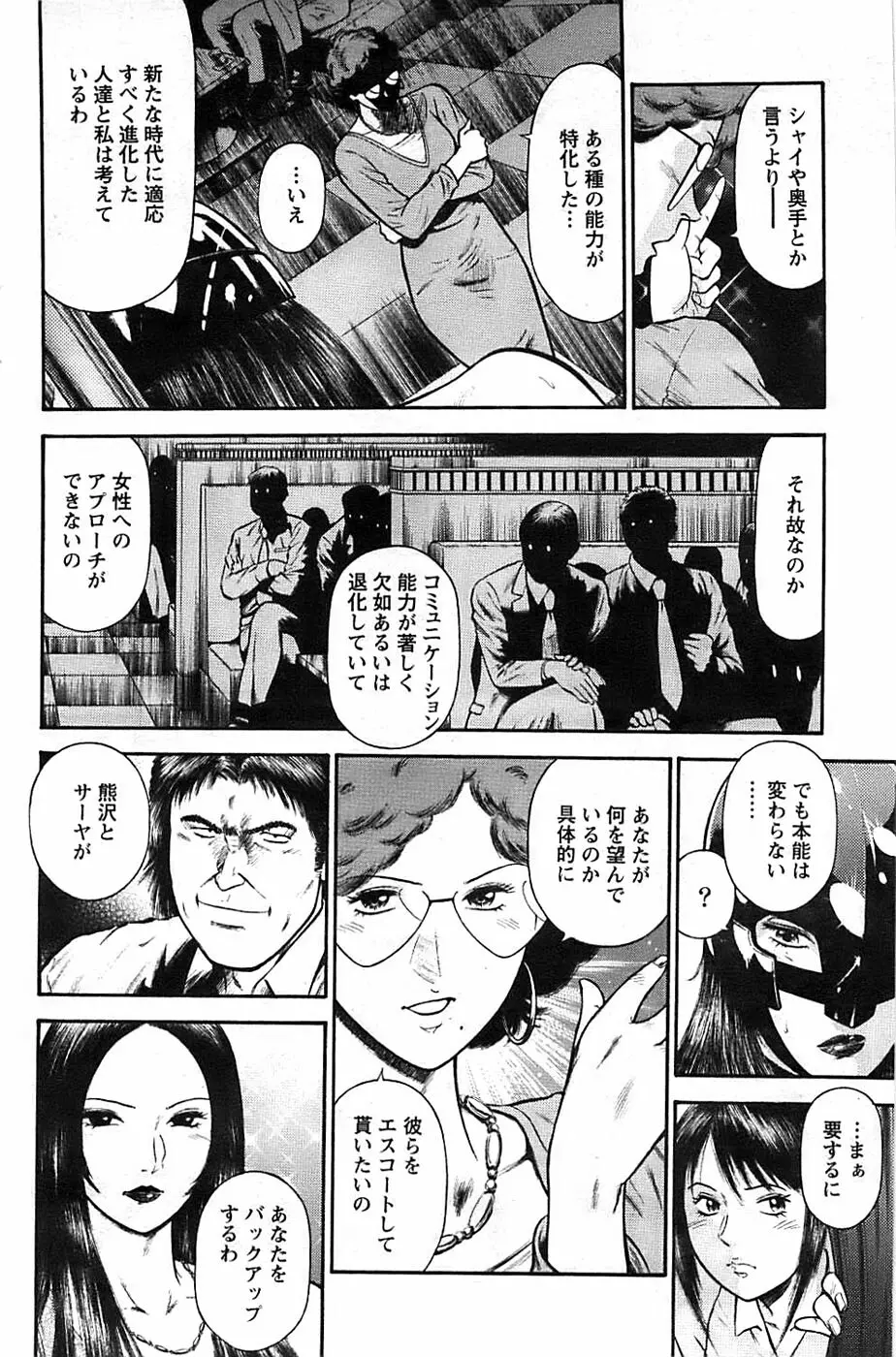 Ryuichi Hiraoka from Action Pizazz SP Page.24