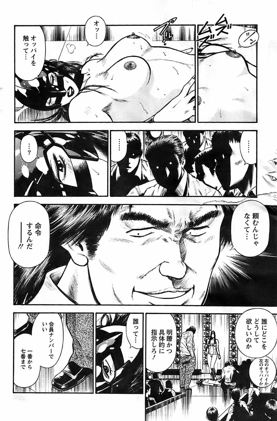 Ryuichi Hiraoka from Action Pizazz SP Page.28
