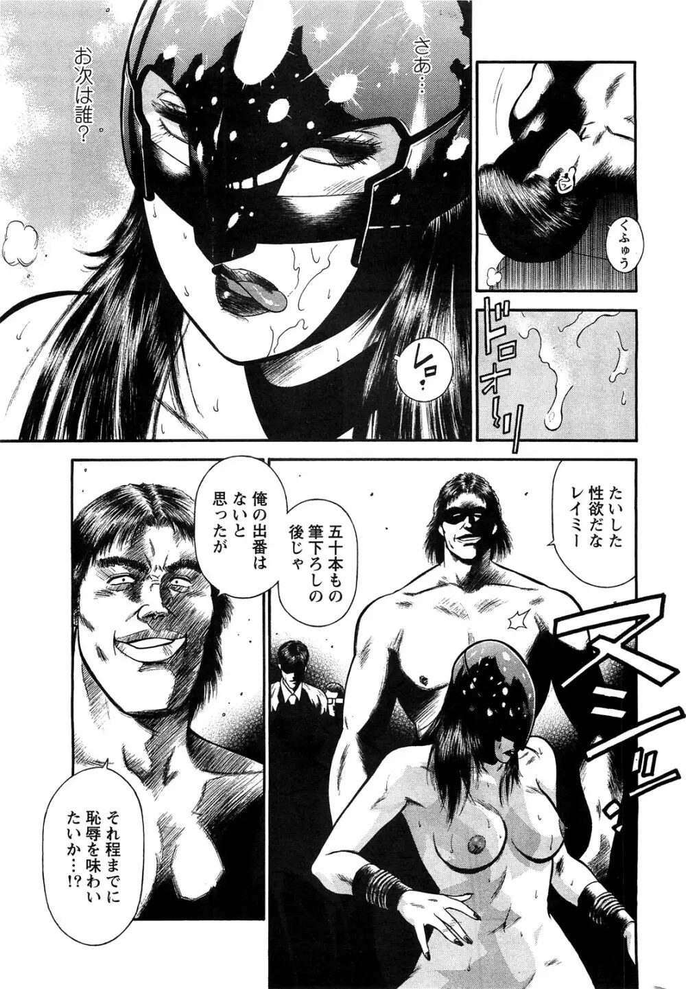 Ryuichi Hiraoka from Action Pizazz SP Page.41