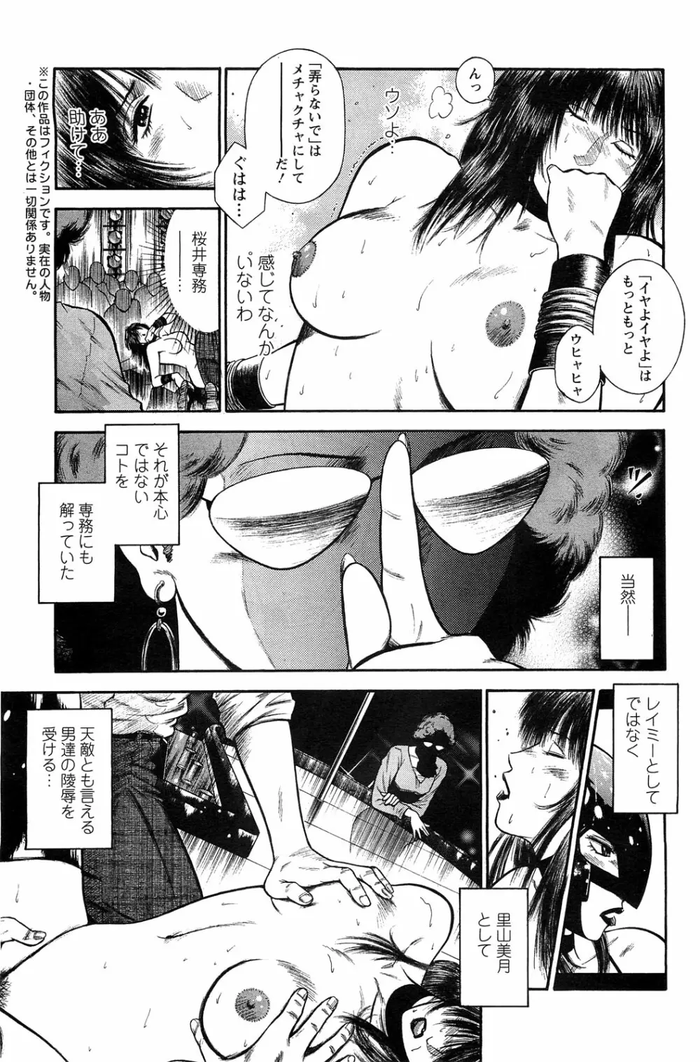 Ryuichi Hiraoka from Action Pizazz SP Page.52