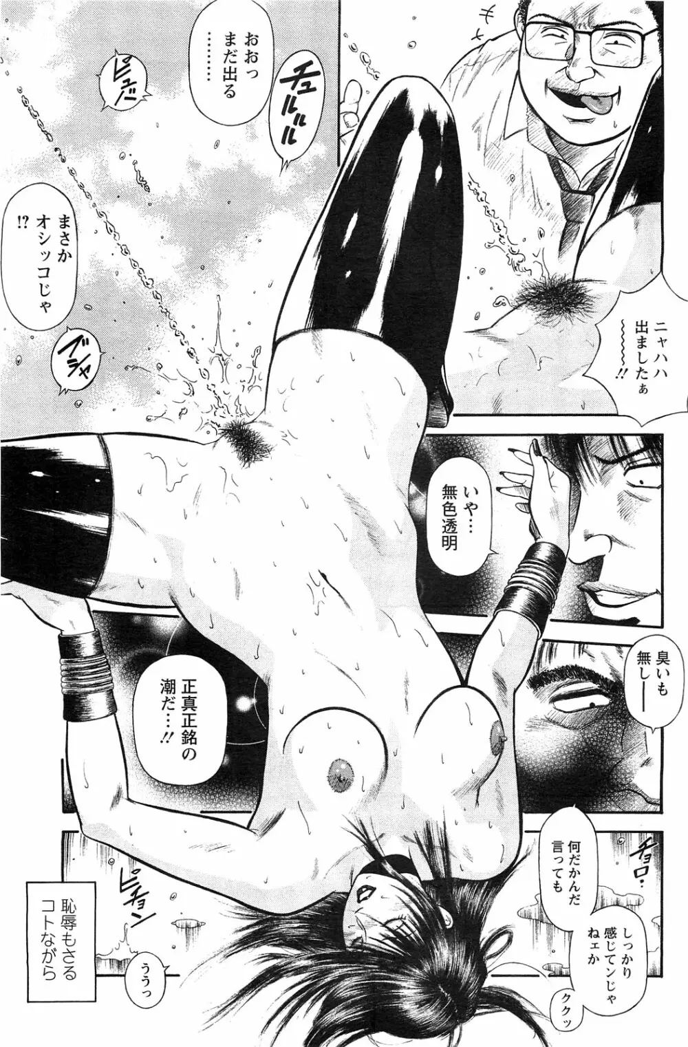 Ryuichi Hiraoka from Action Pizazz SP Page.54