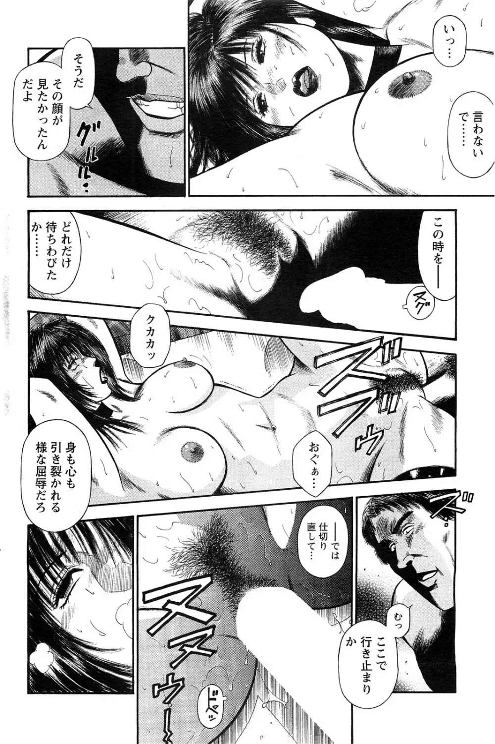 Ryuichi Hiraoka from Action Pizazz SP Page.57