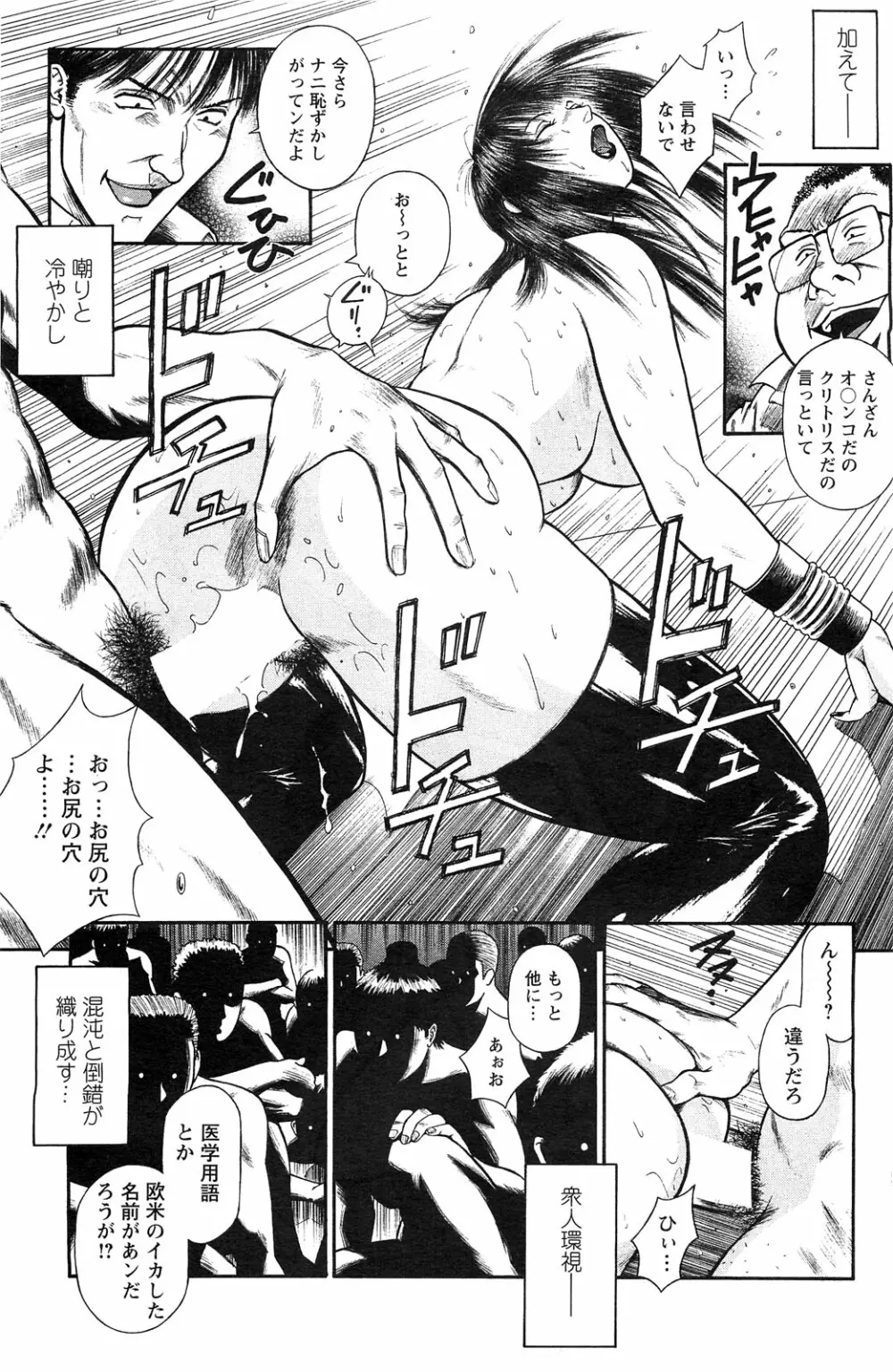 Ryuichi Hiraoka from Action Pizazz SP Page.62