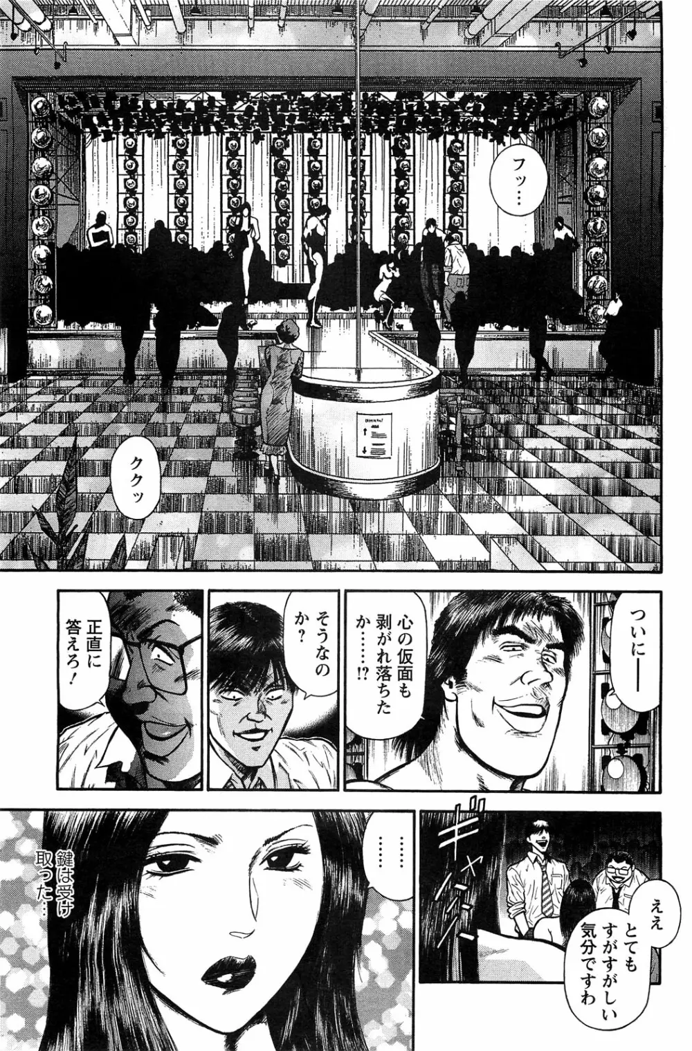 Ryuichi Hiraoka from Action Pizazz SP Page.68