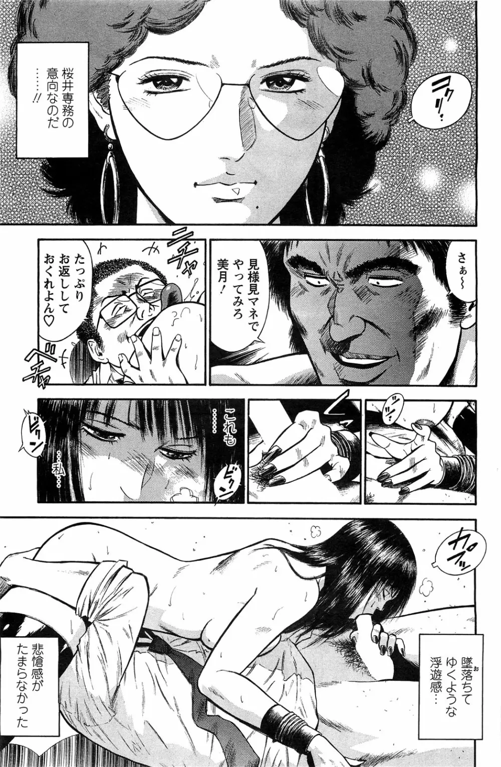 Ryuichi Hiraoka from Action Pizazz SP Page.80