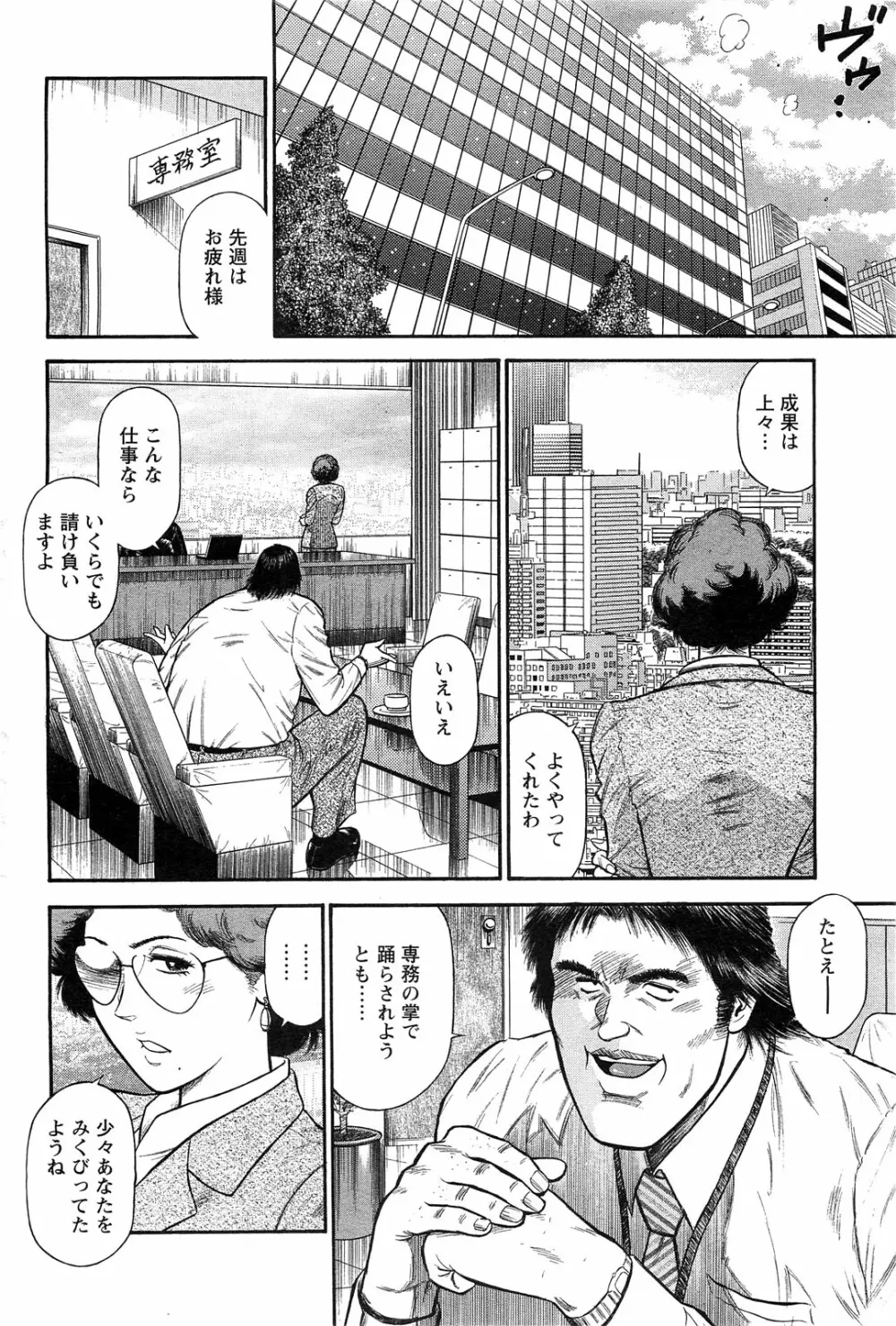 Ryuichi Hiraoka from Action Pizazz SP Page.83