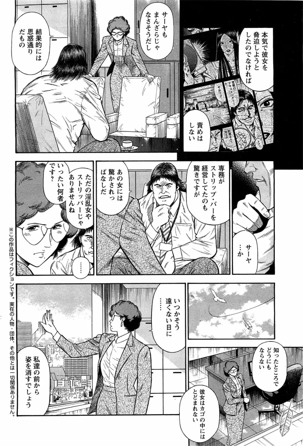 Ryuichi Hiraoka from Action Pizazz SP Page.85