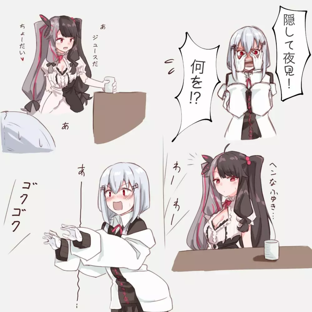 天才はかちぇ Page.3