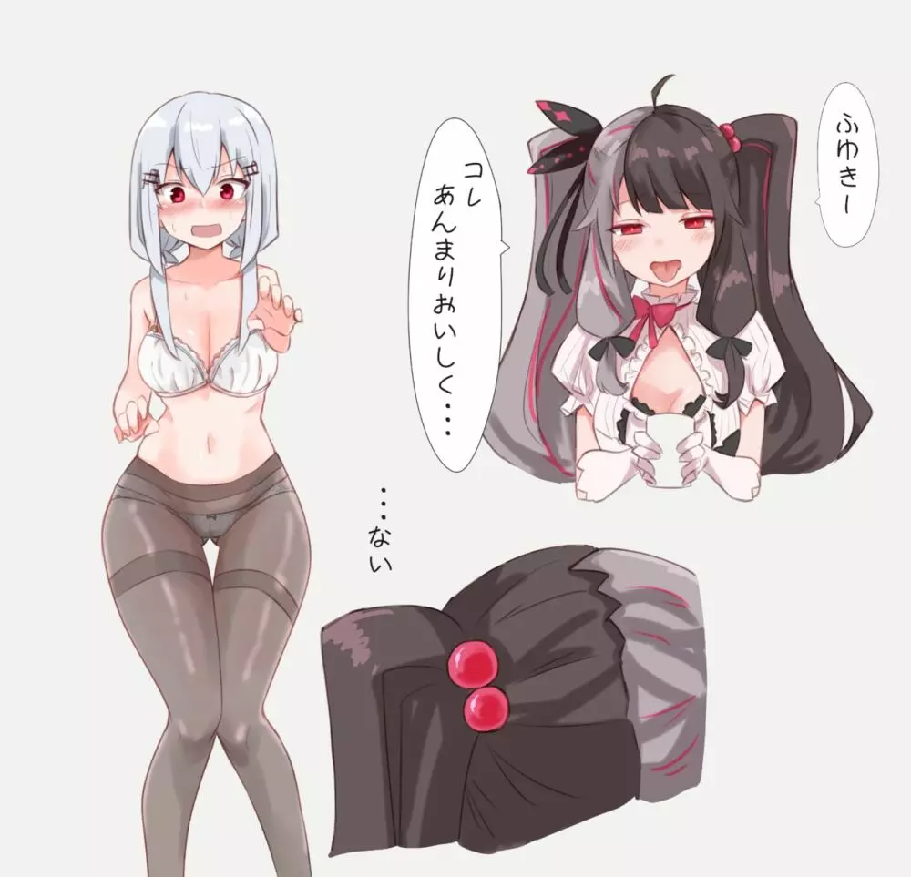 天才はかちぇ Page.4