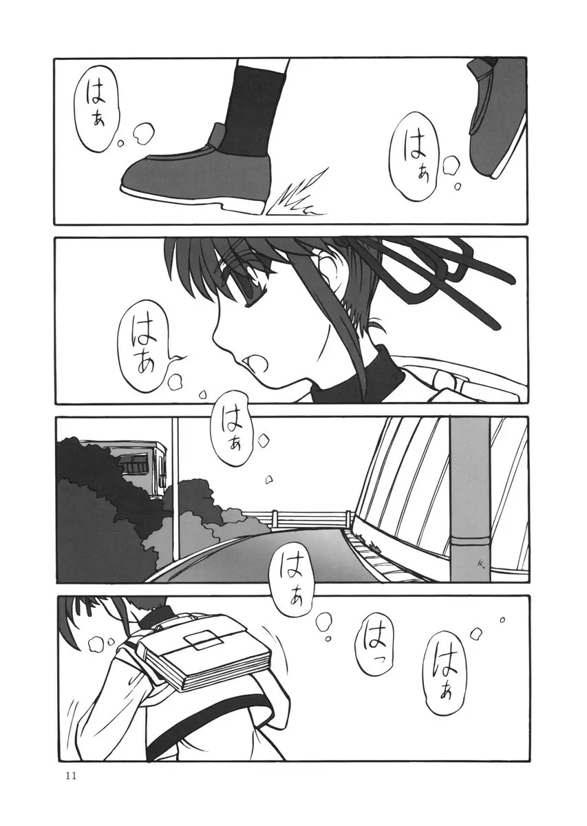 なのはのほん Page.11