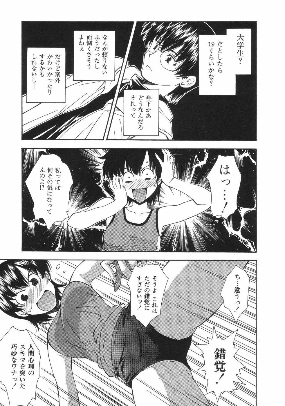 ももパン Page.77