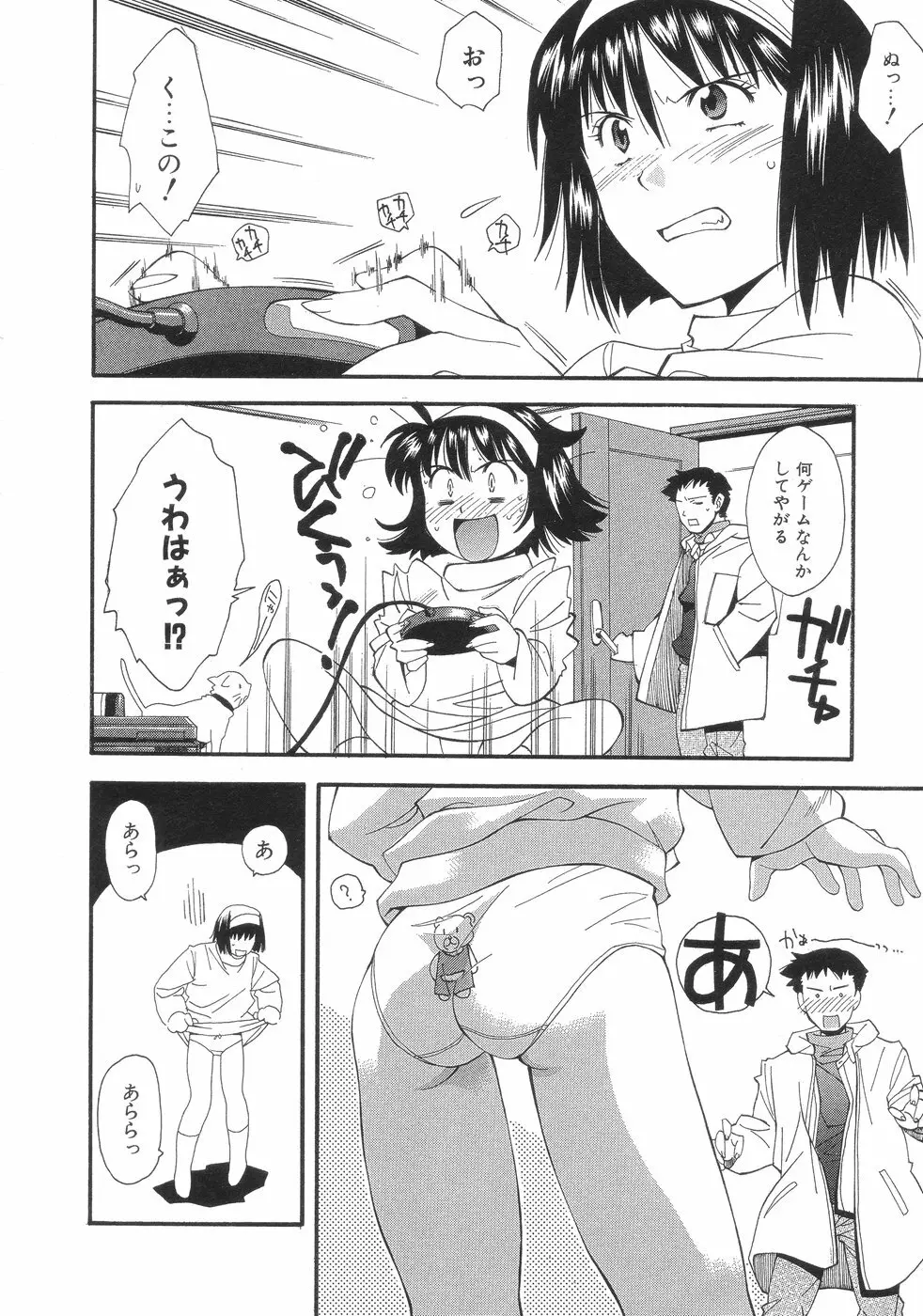 ももパン Page.92