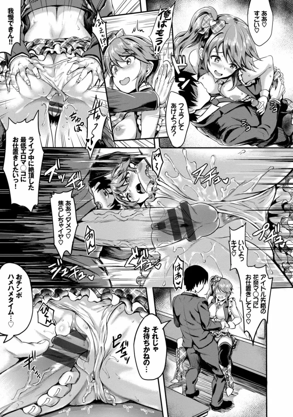 むっつりびっち Page.83