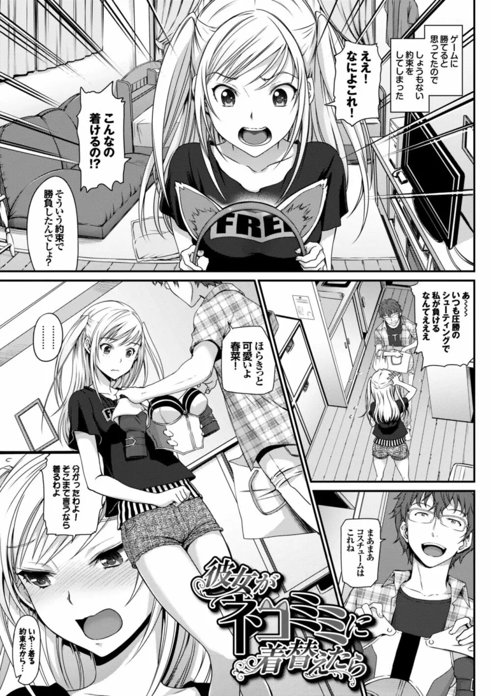 オトメヒメ Page.17