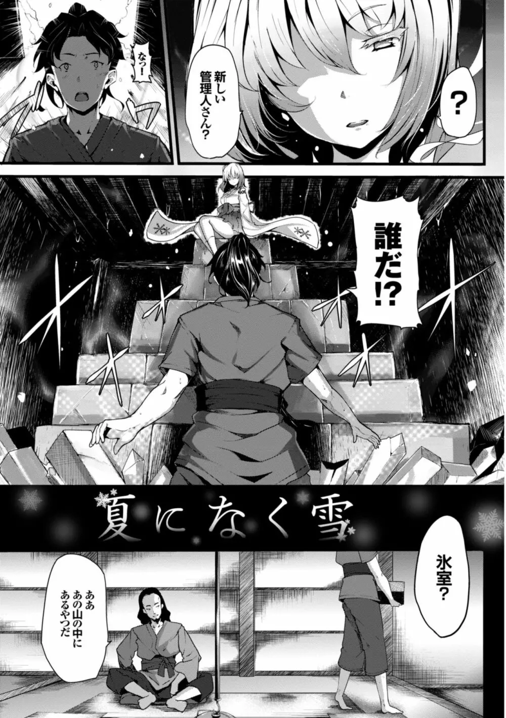 恋まぐわい Page.171