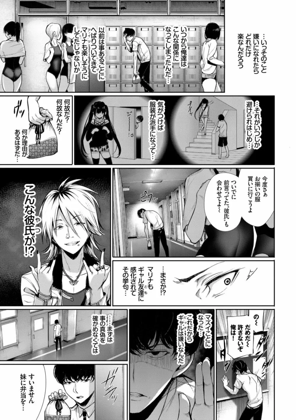 君想ふ恋 Page.51
