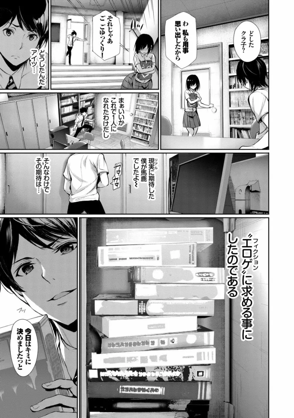 君想ふ恋 Page.75