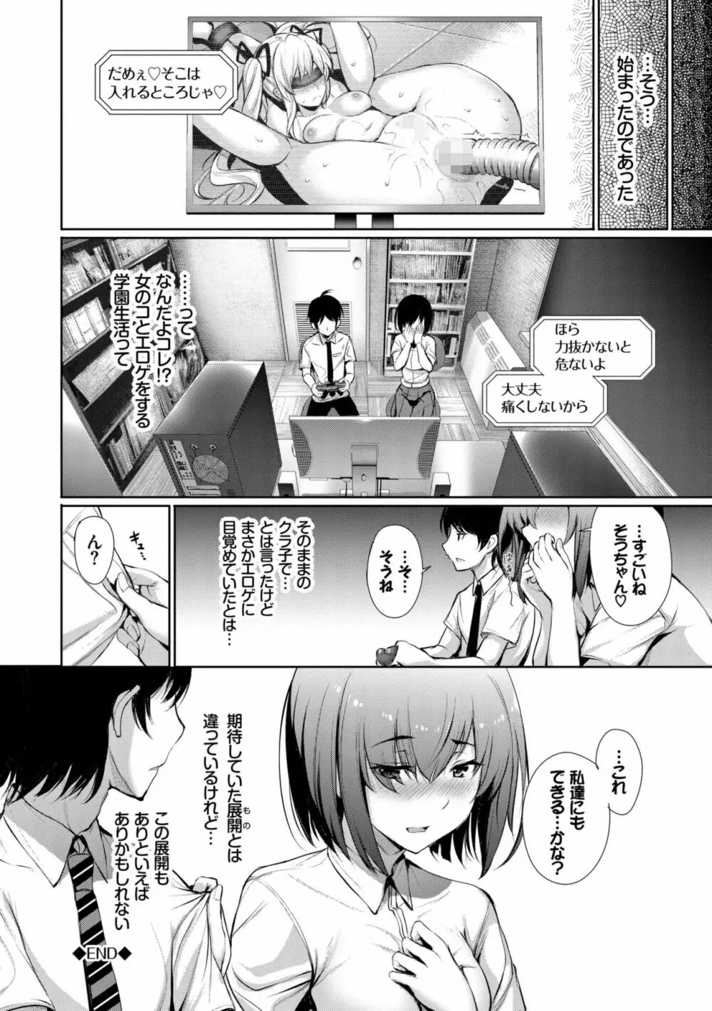 君想ふ恋 Page.90