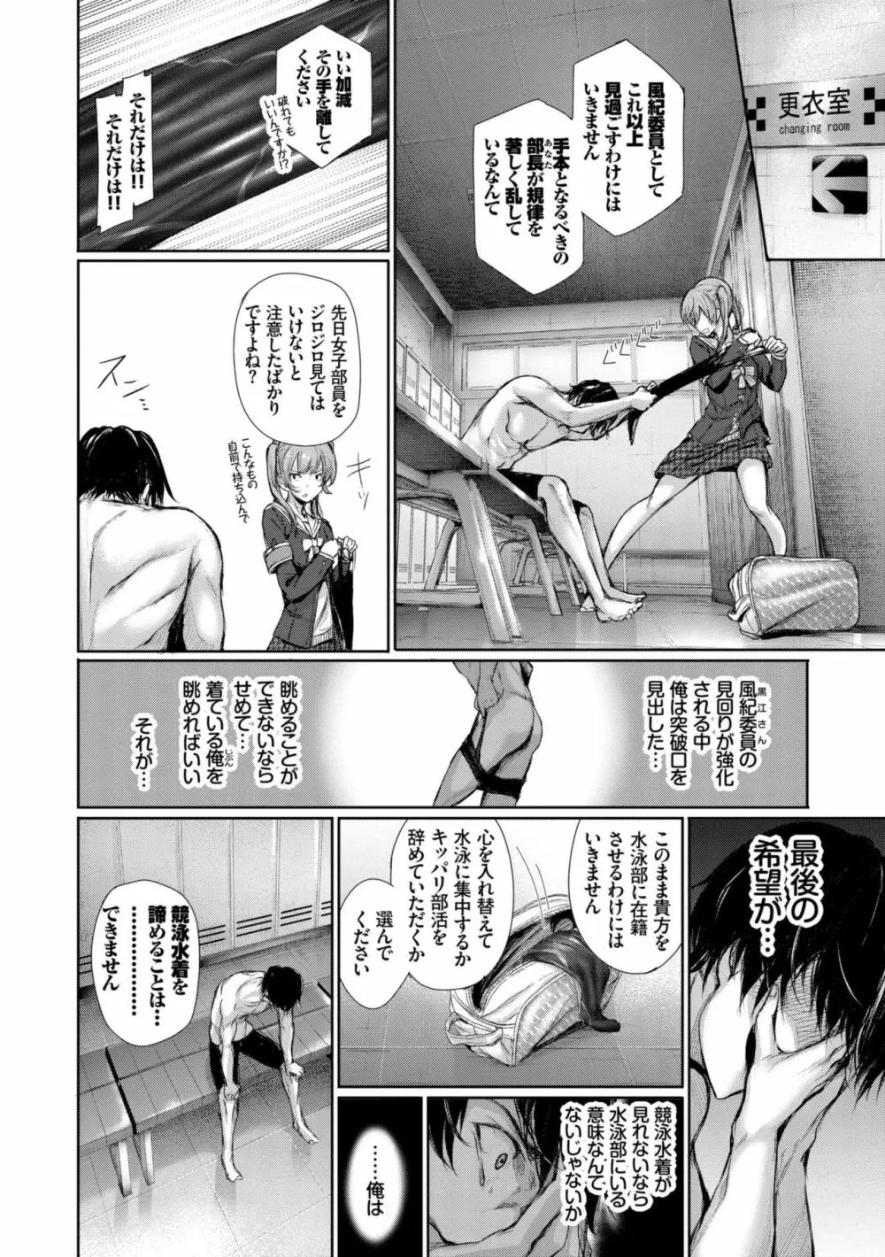 君想ふ恋 Page.92