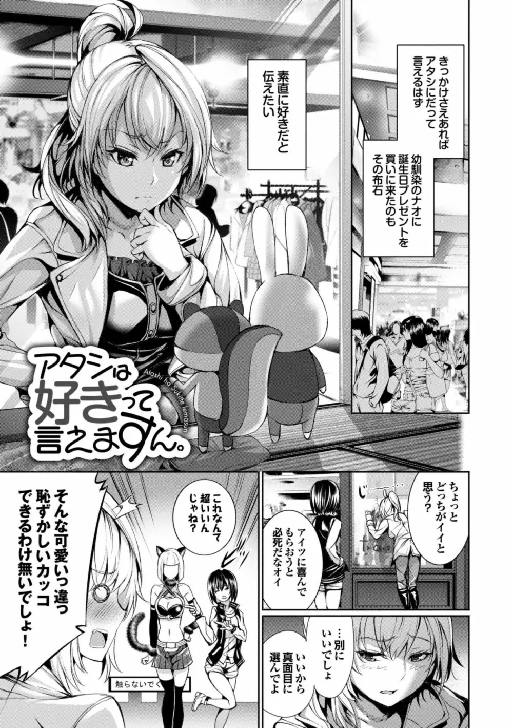 偏愛ヒロイズム Page.123