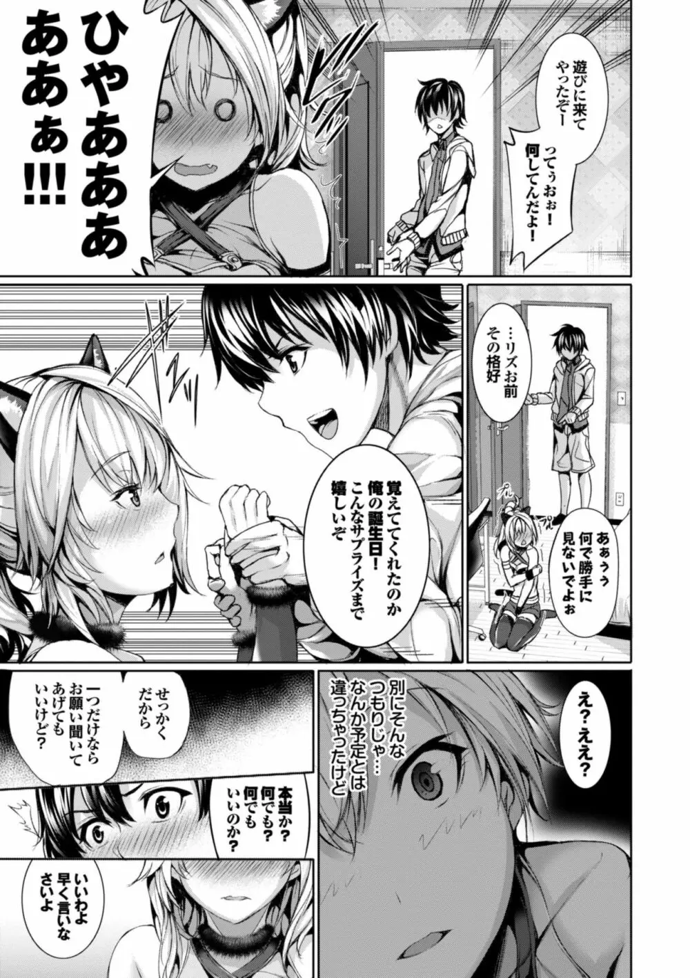 偏愛ヒロイズム Page.125