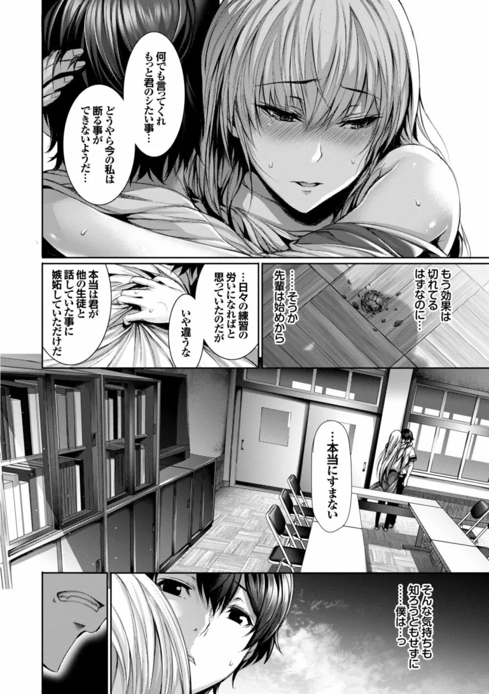 偏愛ヒロイズム Page.16