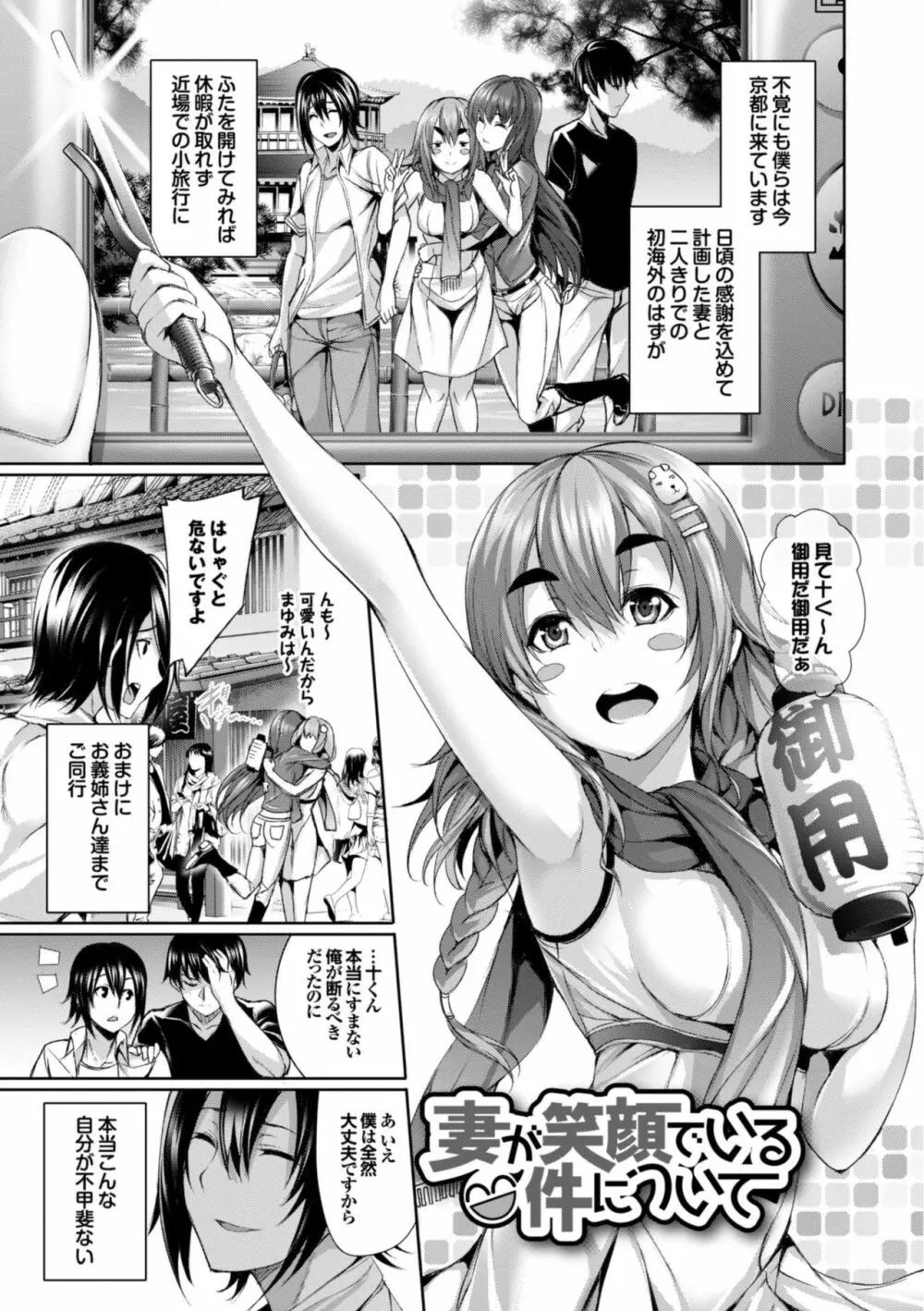 偏愛ヒロイズム Page.177