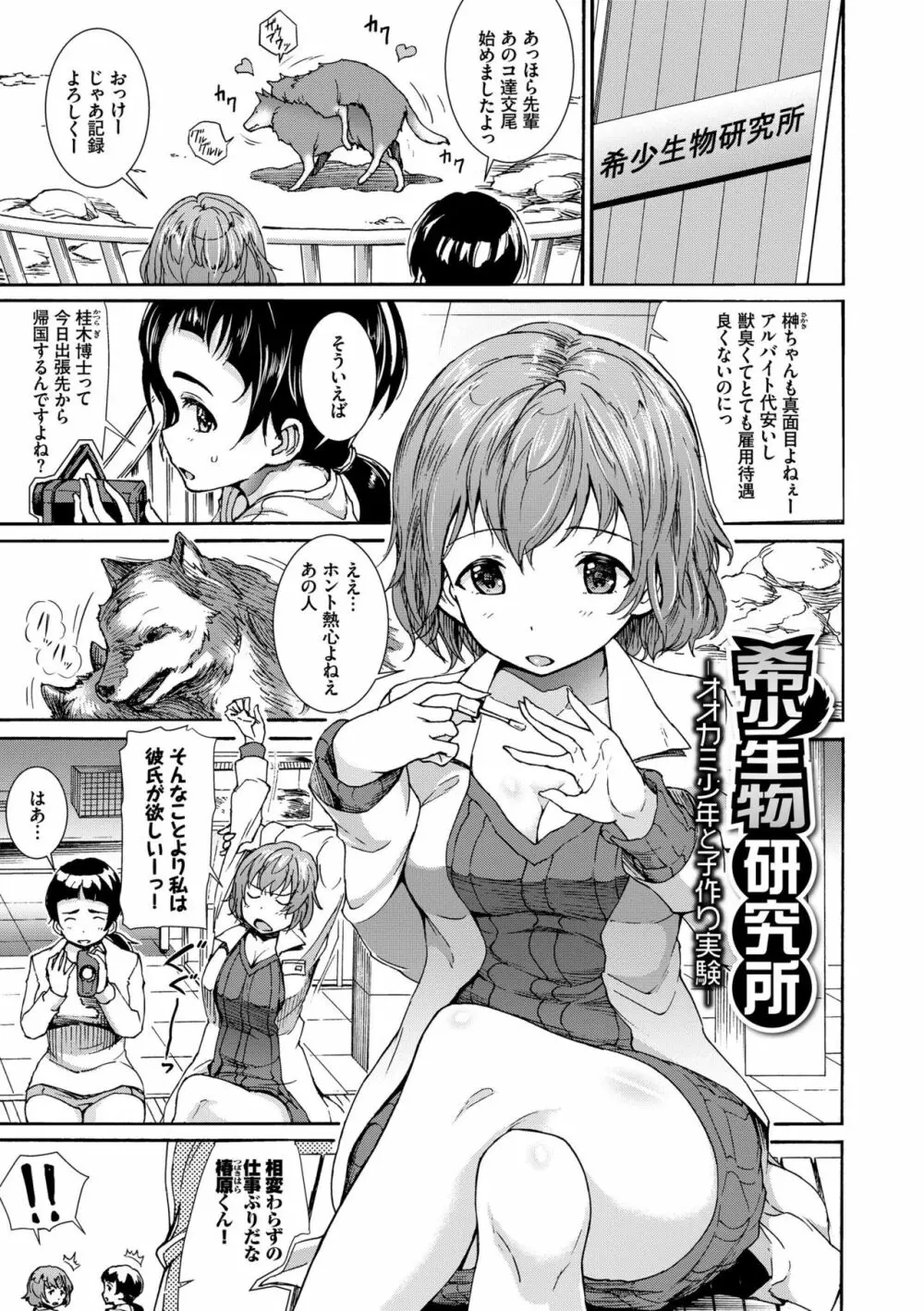 性交ハーレム 【特装版】 Page.163