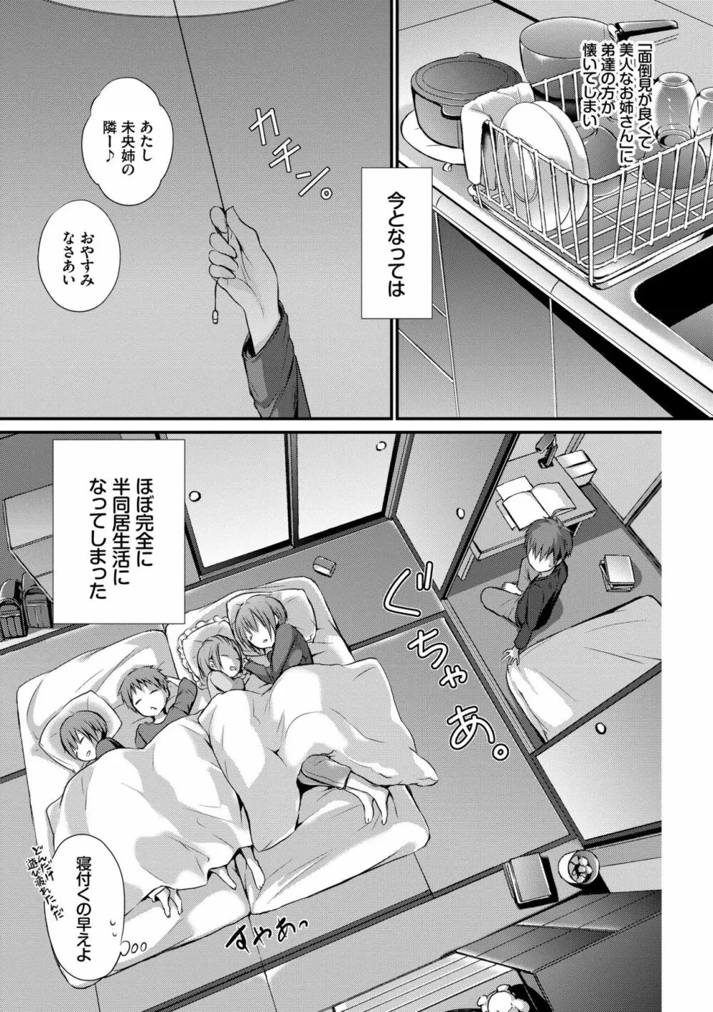 スキノウラガワ Page.143